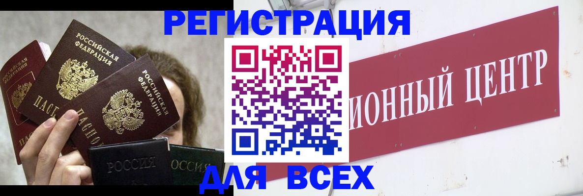 прописка для кредита в Ярославской области