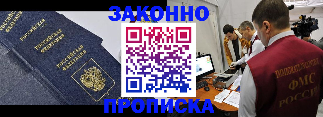 прописка для кредита в Ярославской области