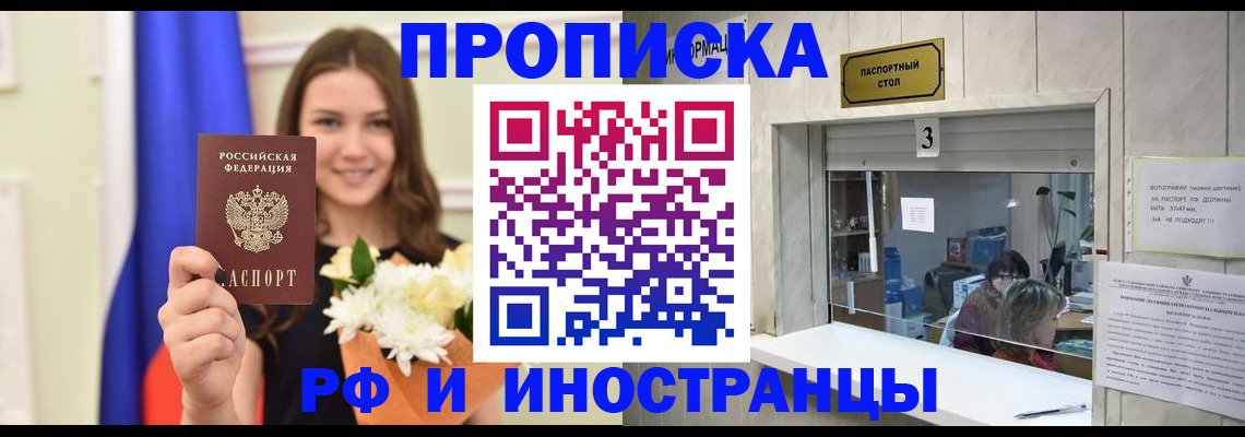 пропишу в квартире в Ярославской области